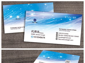 科技蓝调 IT电子高科技商务企业名片与二维码设计素材全解析