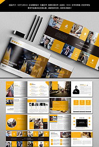 金融大气企业形象画册 塑造卓越品牌，传递专业价值