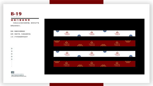 企业形象Logo设计方案与图文设计制作指南